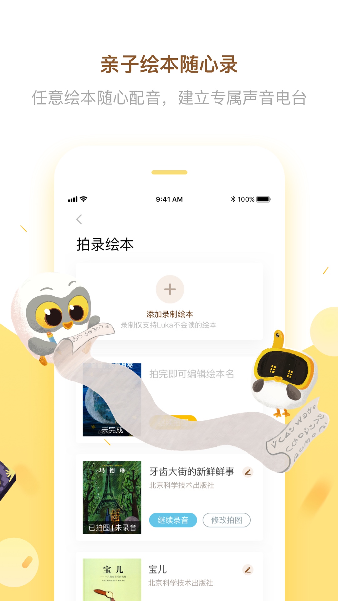 Luka阅读养成v2.6.0截图4