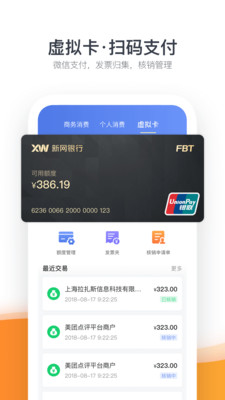 分贝通v3.9.4截图4