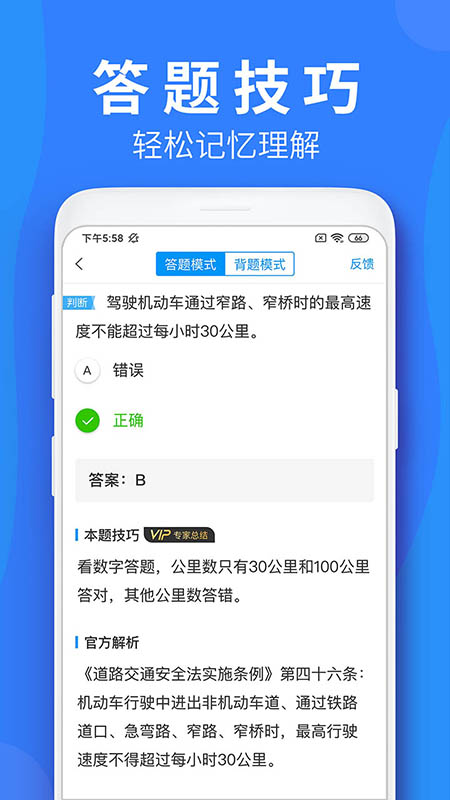 车学堂v4.5.7截图3