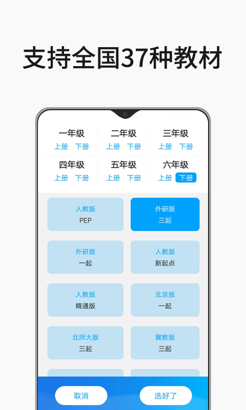 小学课程名师辅导v2.12截图5