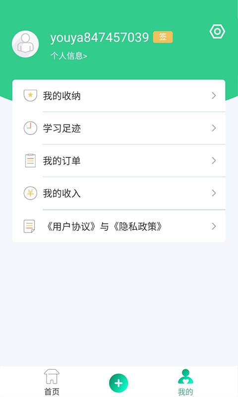 幼芽早教v1.2.8截图2