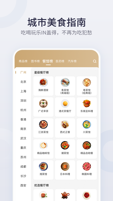 盖得排行v3.23.0截图5