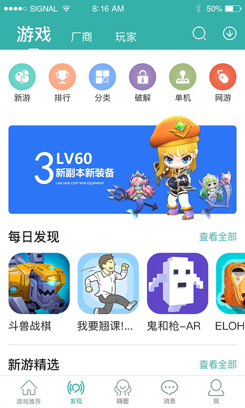 酷酷跑游戏圈v9.9截图5