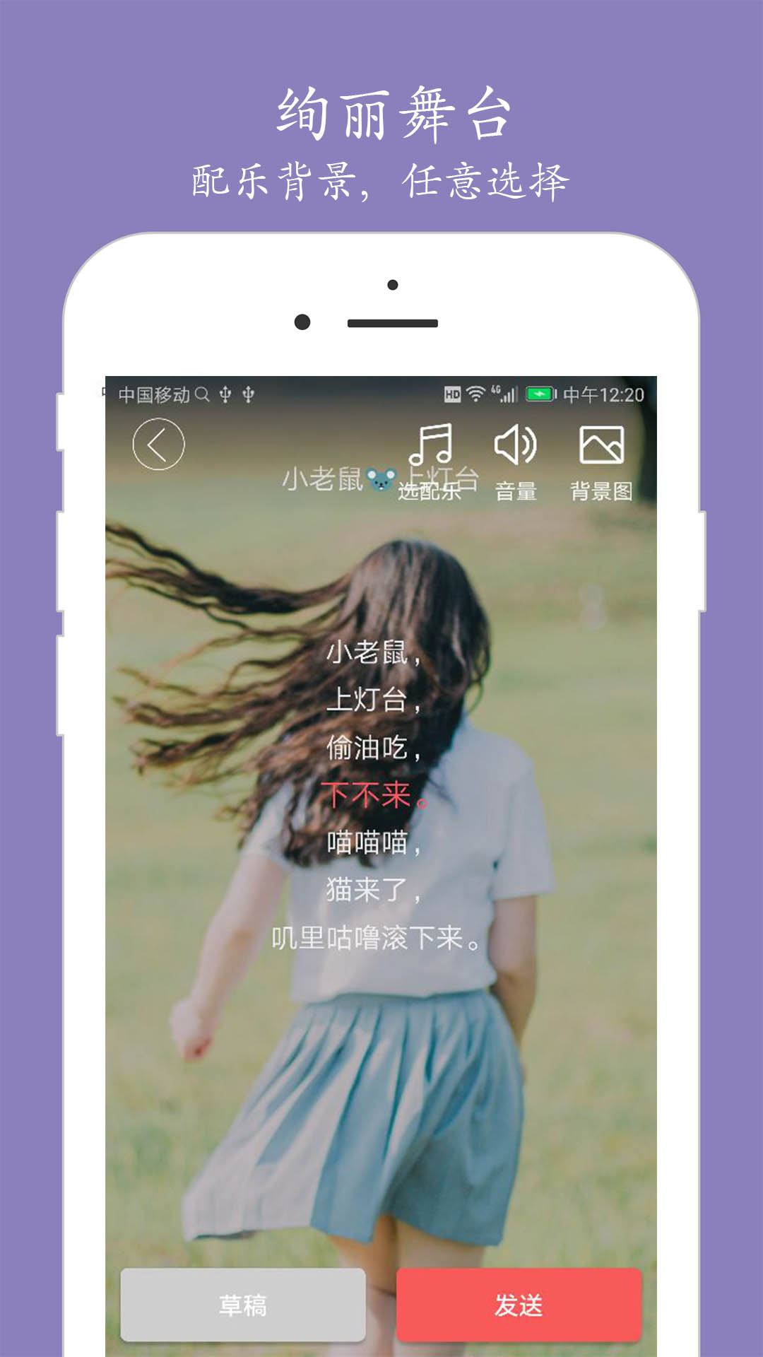 朗诵汇v3.2.1截图4