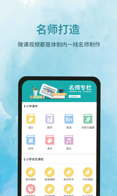 泰辅导v2.8.2截图1