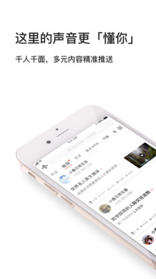 我听FMv3.1.0.X.26截图1