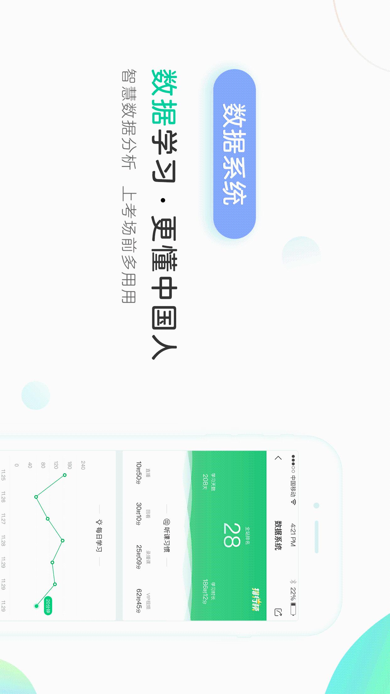 美好明天v4.1.9截图5