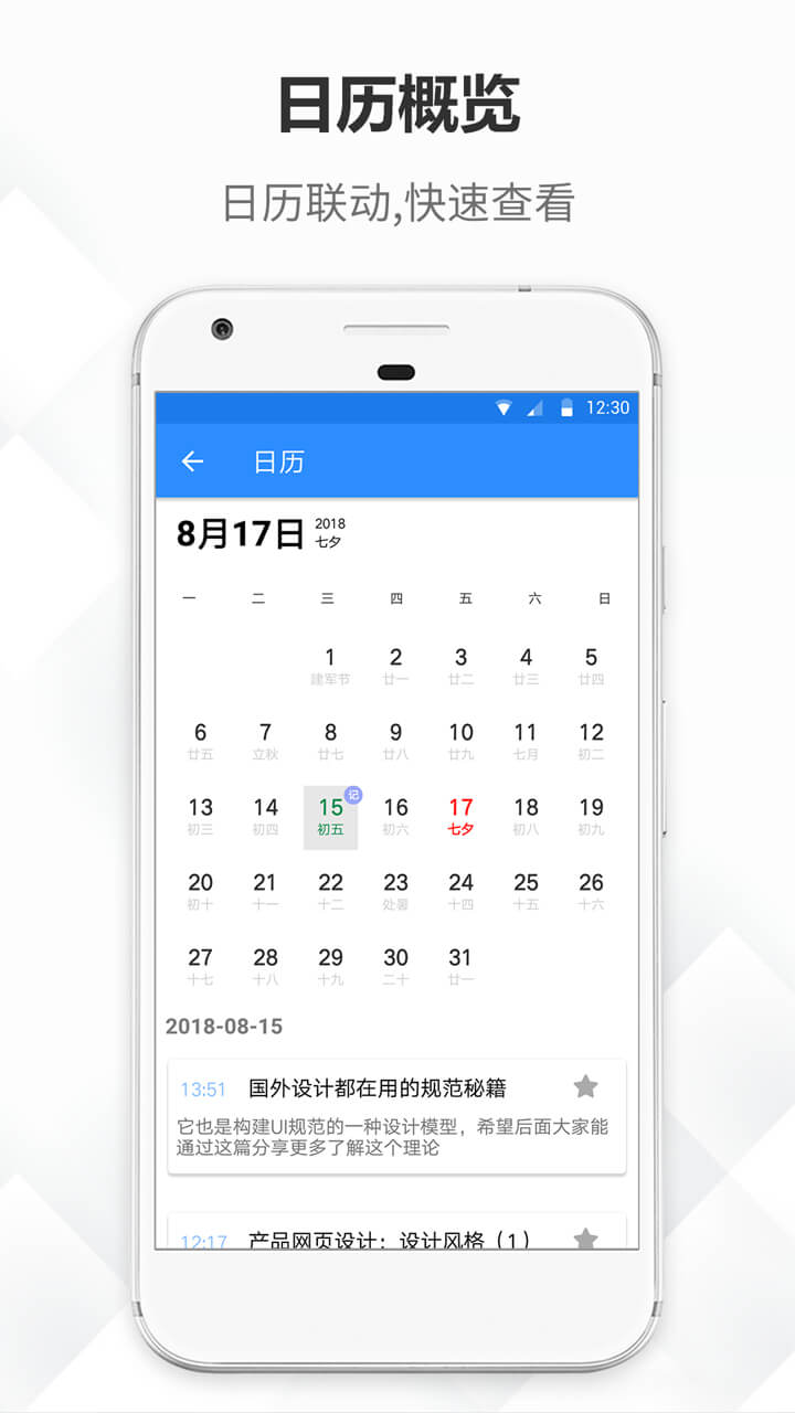 笔记v3.1.9截图4