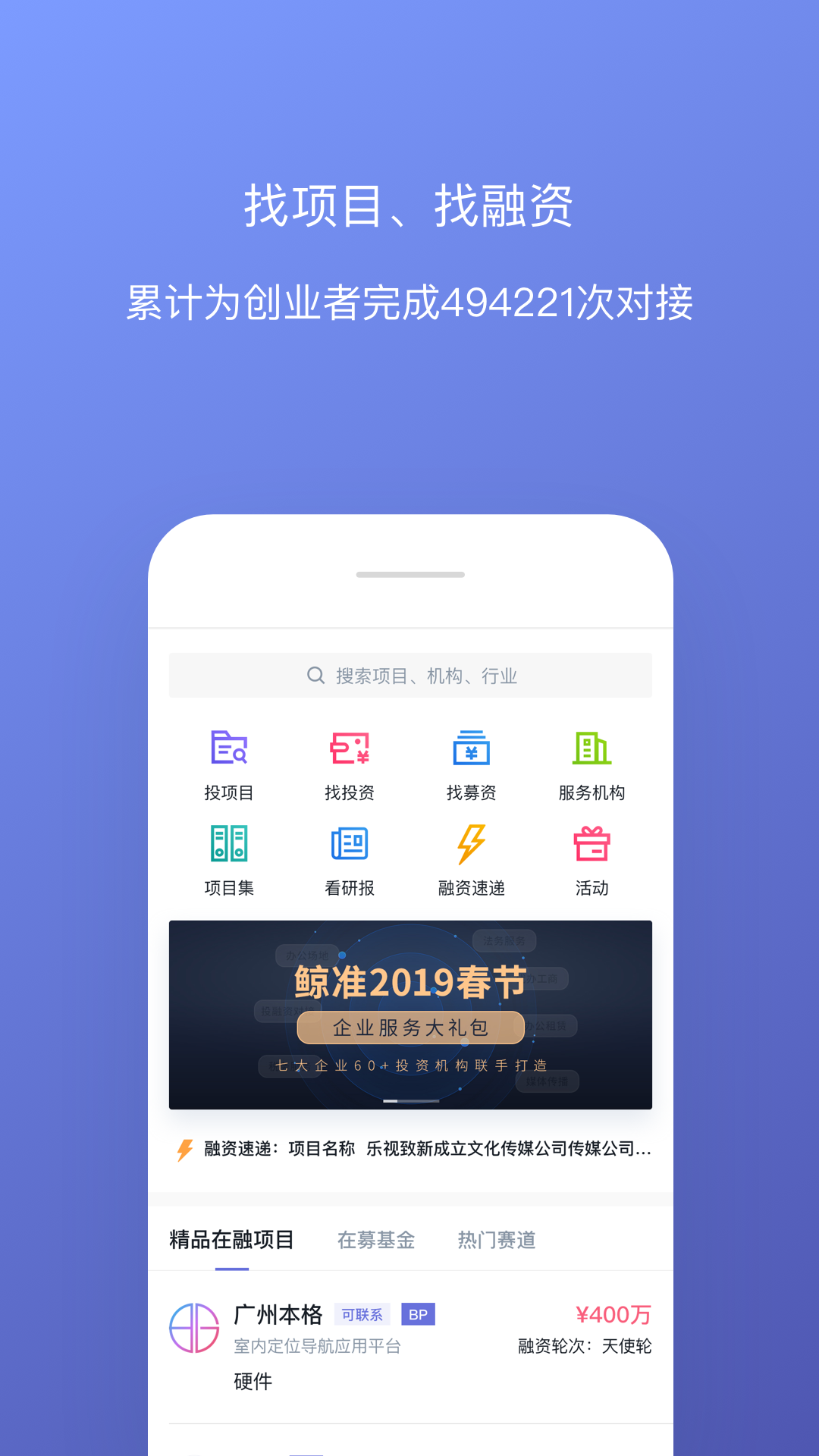 鲸准v5.4.18截图1