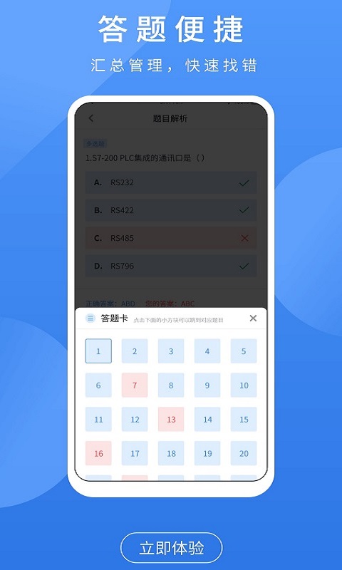 PLC练习题v1.7截图4