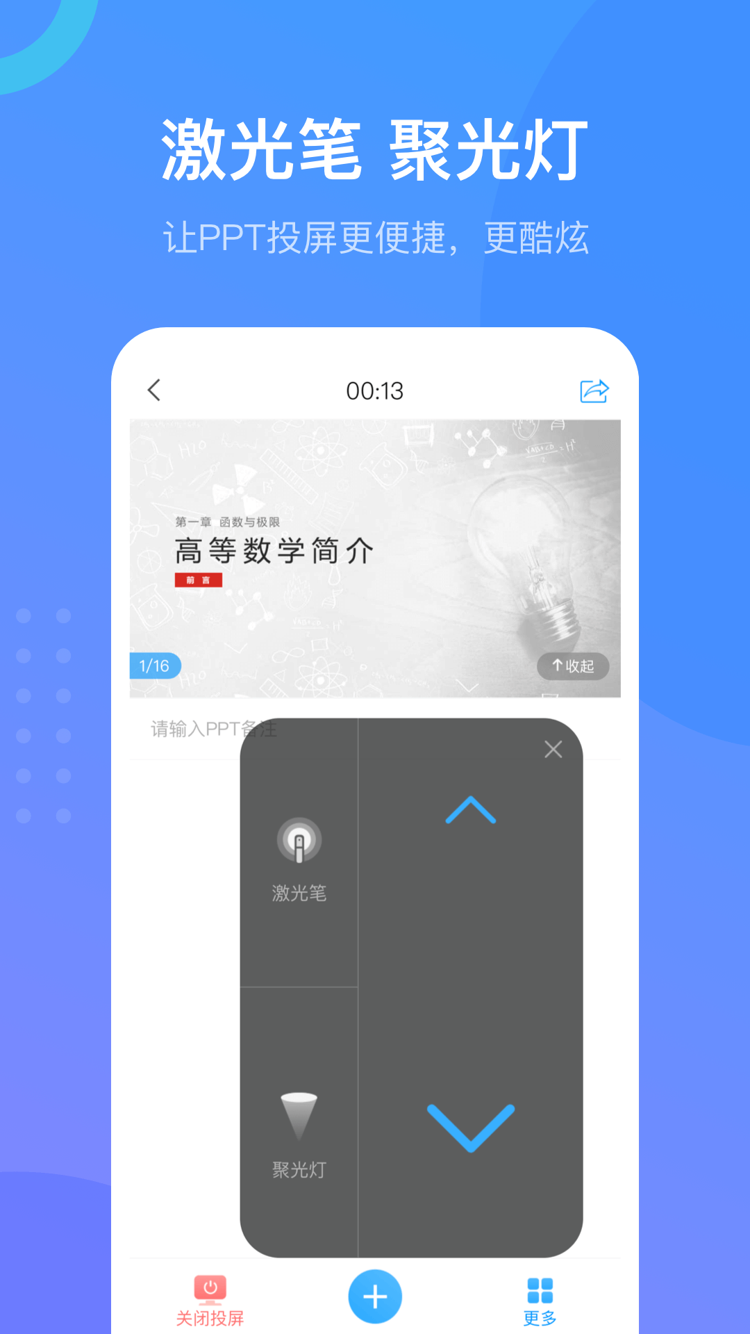 学习通v4.4.3截图1