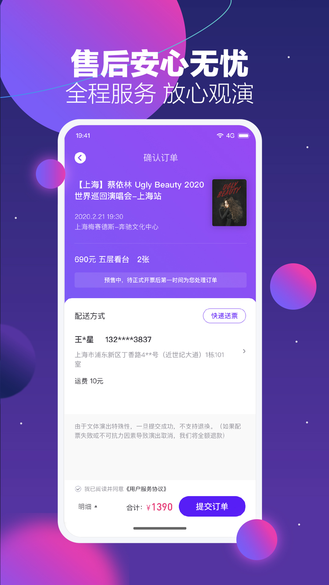 票星球v2.1.0截图5