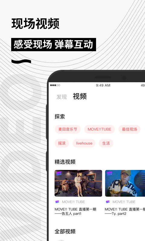 秀动v4.6.1截图3