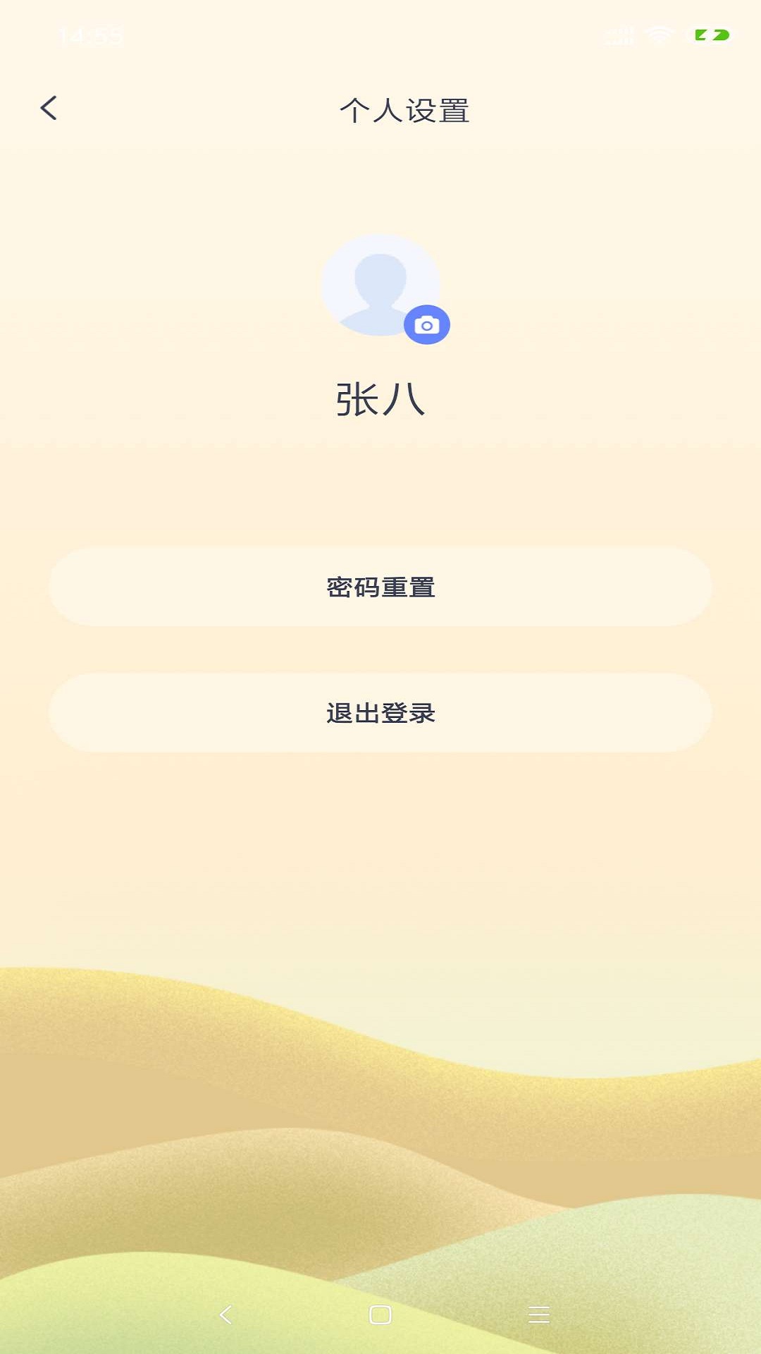 七色花课程截图2