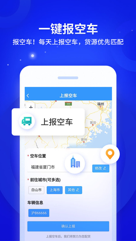 危化镖局v2.6.1截图2