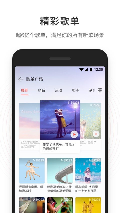 网易云音乐v7.1.41截图4