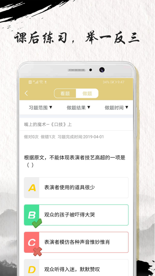 中考文言文精讲截图4