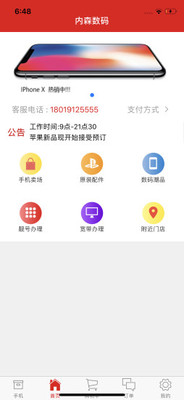 内森数码截图2