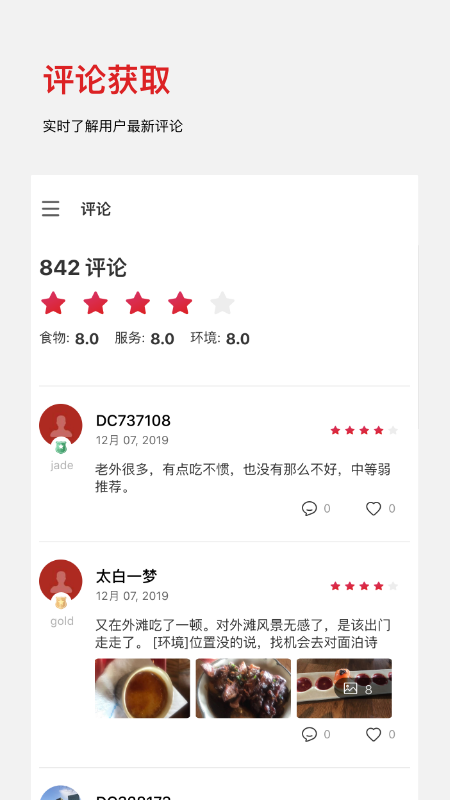 DC Assistantv2.0.0截图4