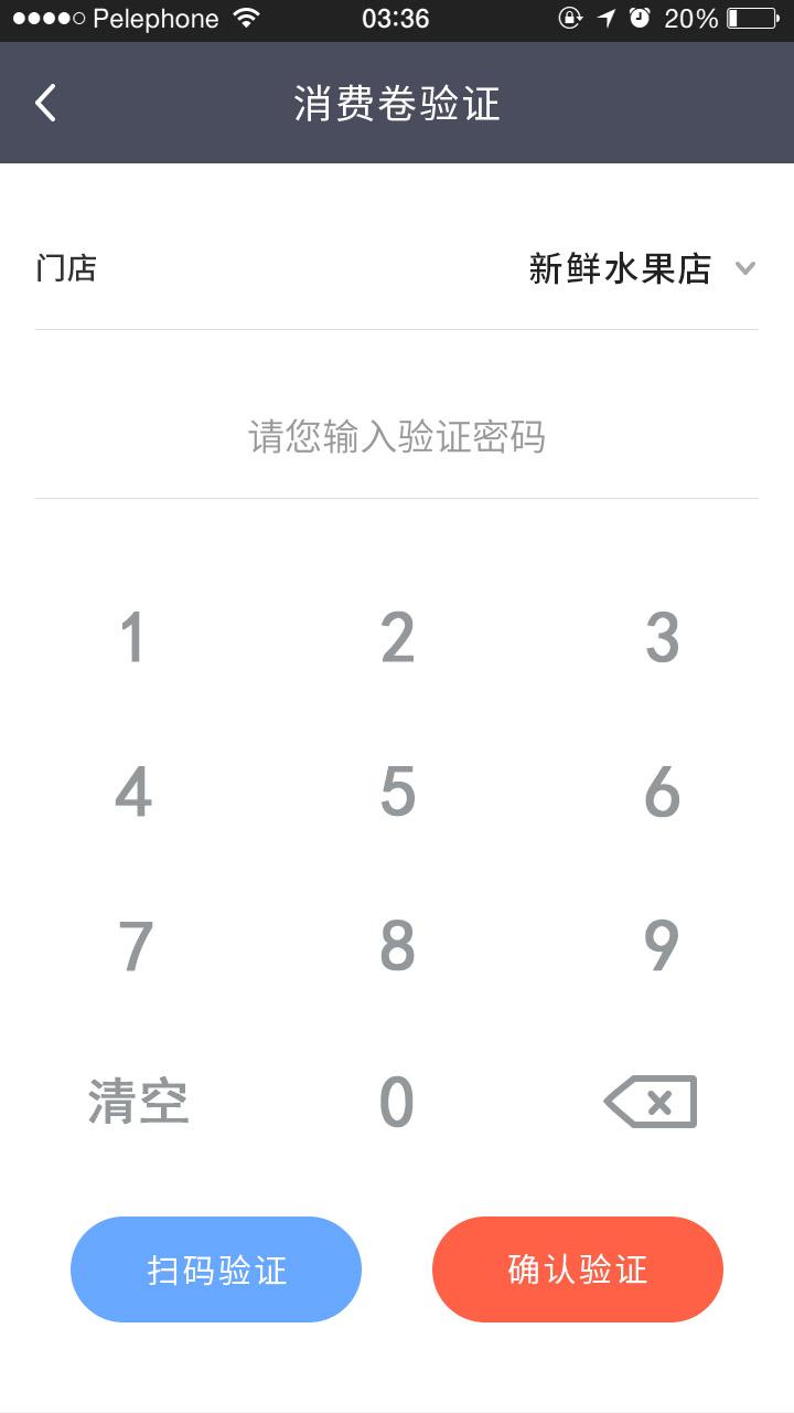 牛团商家截图4