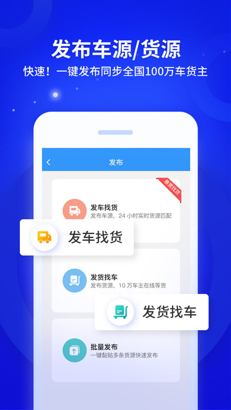 危化镖局v2.6.1截图1