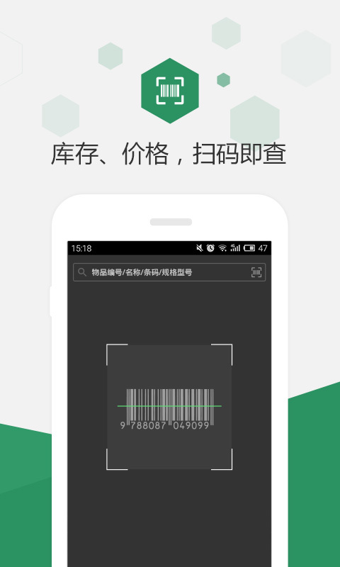 百卓优采云进销存v2.8.18.1截图3