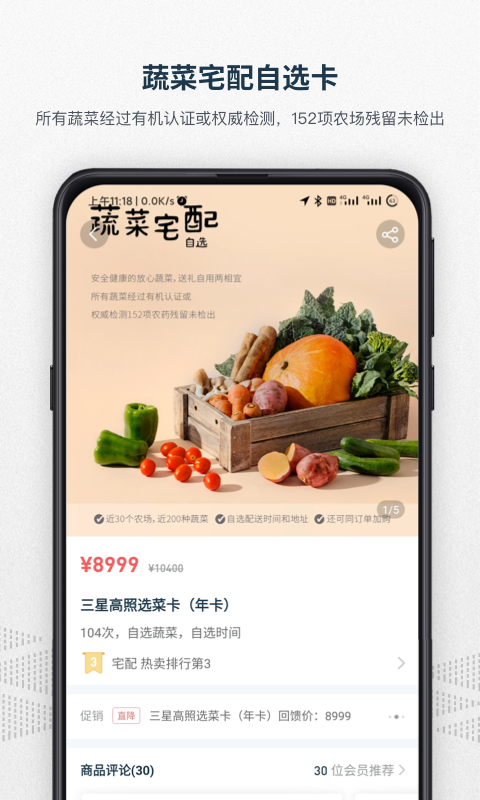 一米市集v3.7.0截图5