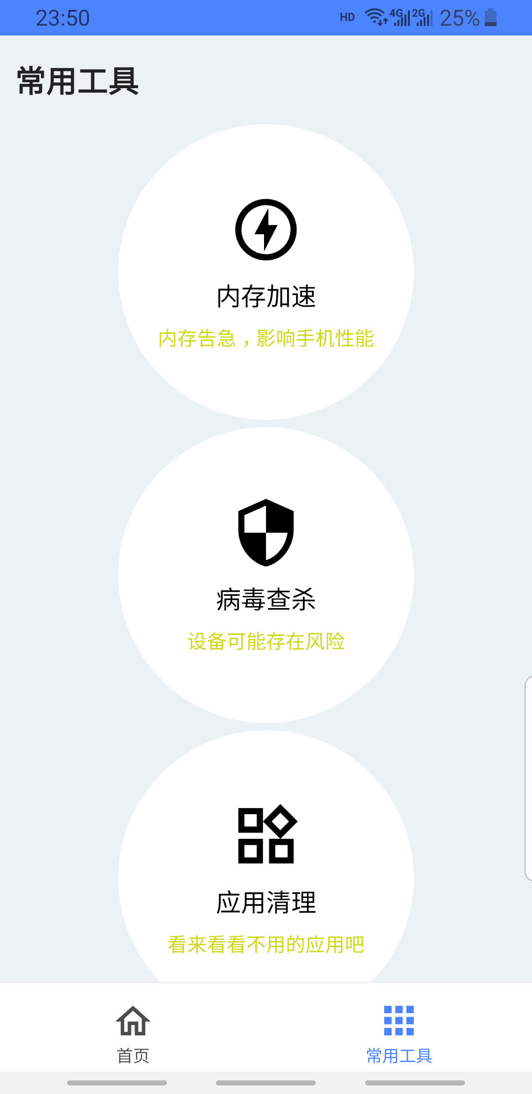 橙子文件管理截图3