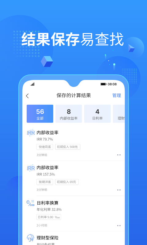 鲸算师v1.3.0截图2