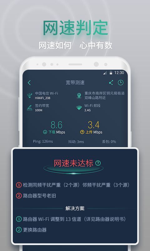 网查查v1.1.7截图1