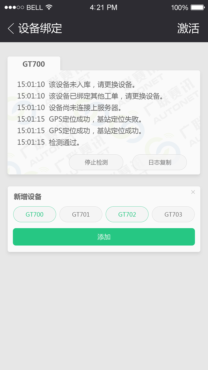 GPS助手截图4