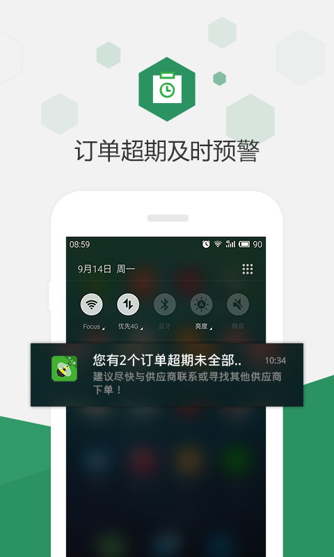 百卓优采云进销存v2.8.18.1截图2