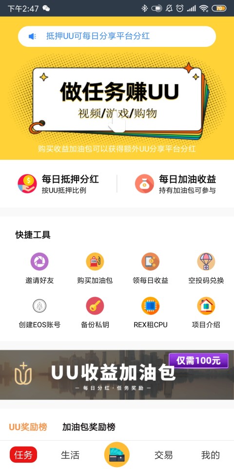 泛娱点评截图1