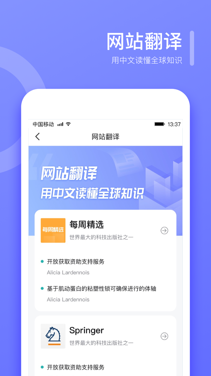 翻译狗v9.6.4截图4