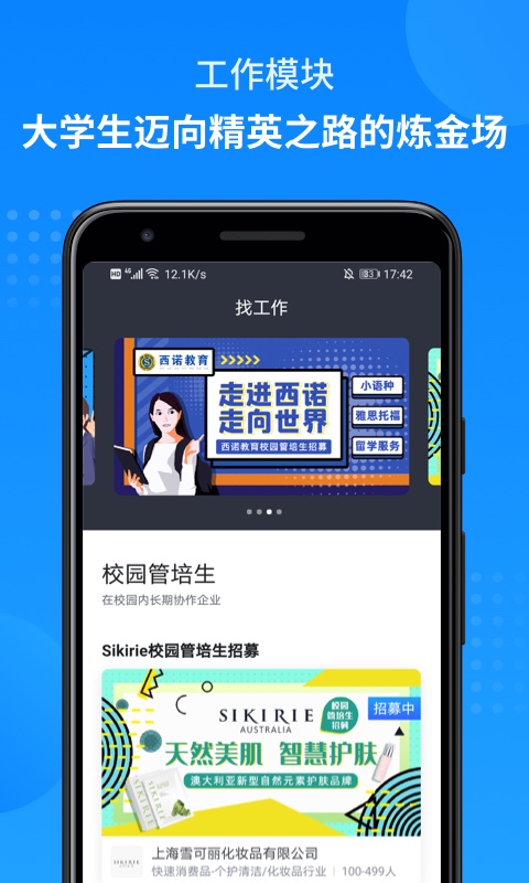 掌上大学v1.2.903截图5