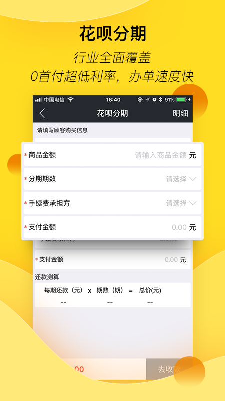 汇花收银台v3.4.9截图1