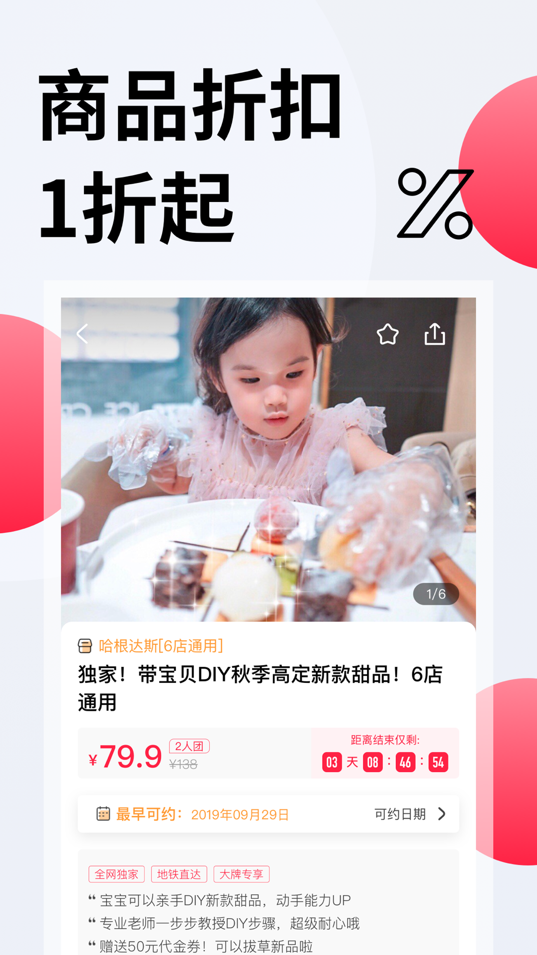 彩贝壳v4.4.6截图3