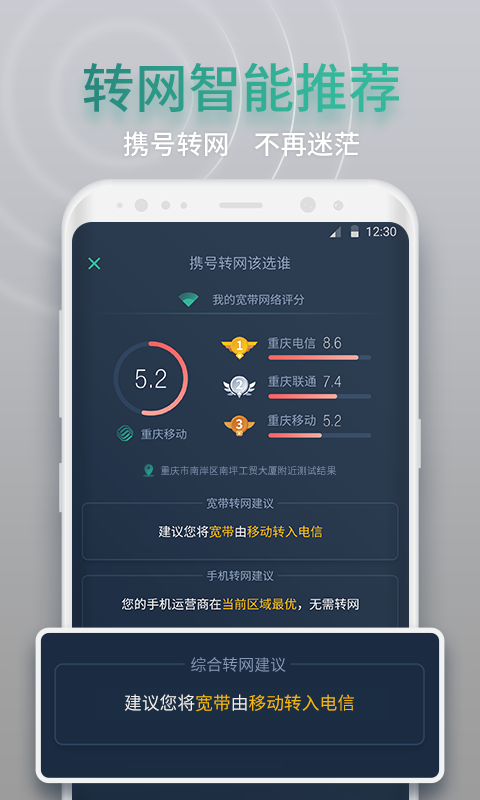 网查查v1.1.7截图2