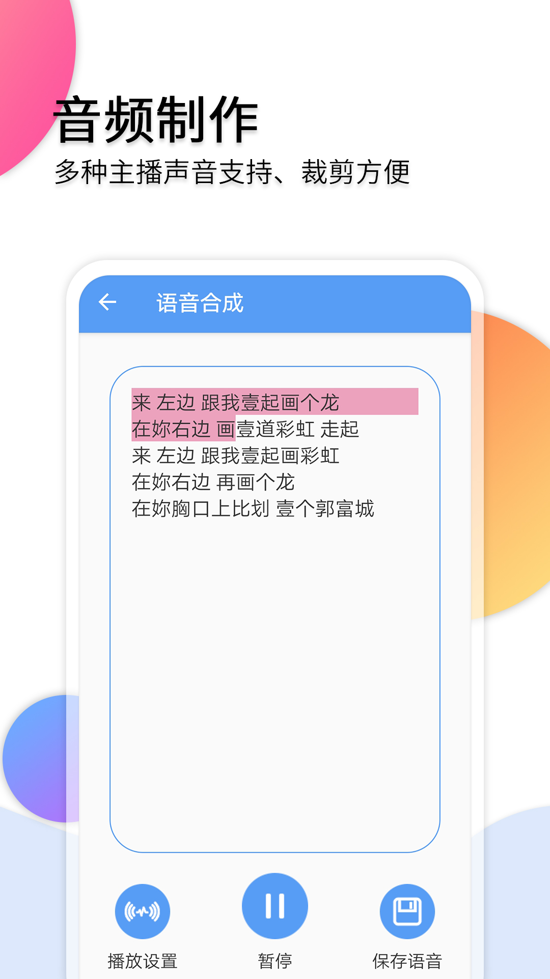 音频转文字助手v5.0截图5