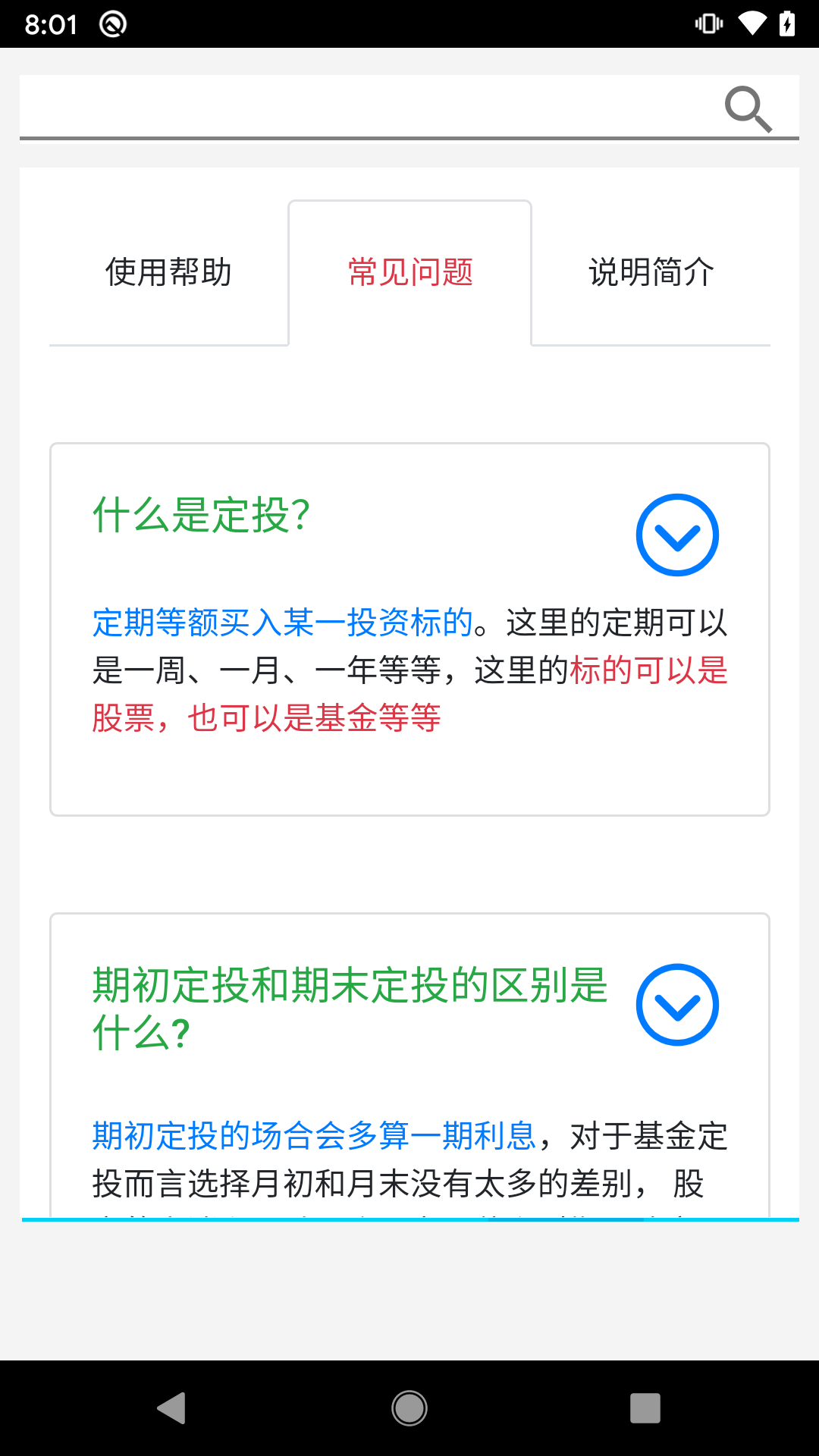 生活计算拍档截图5