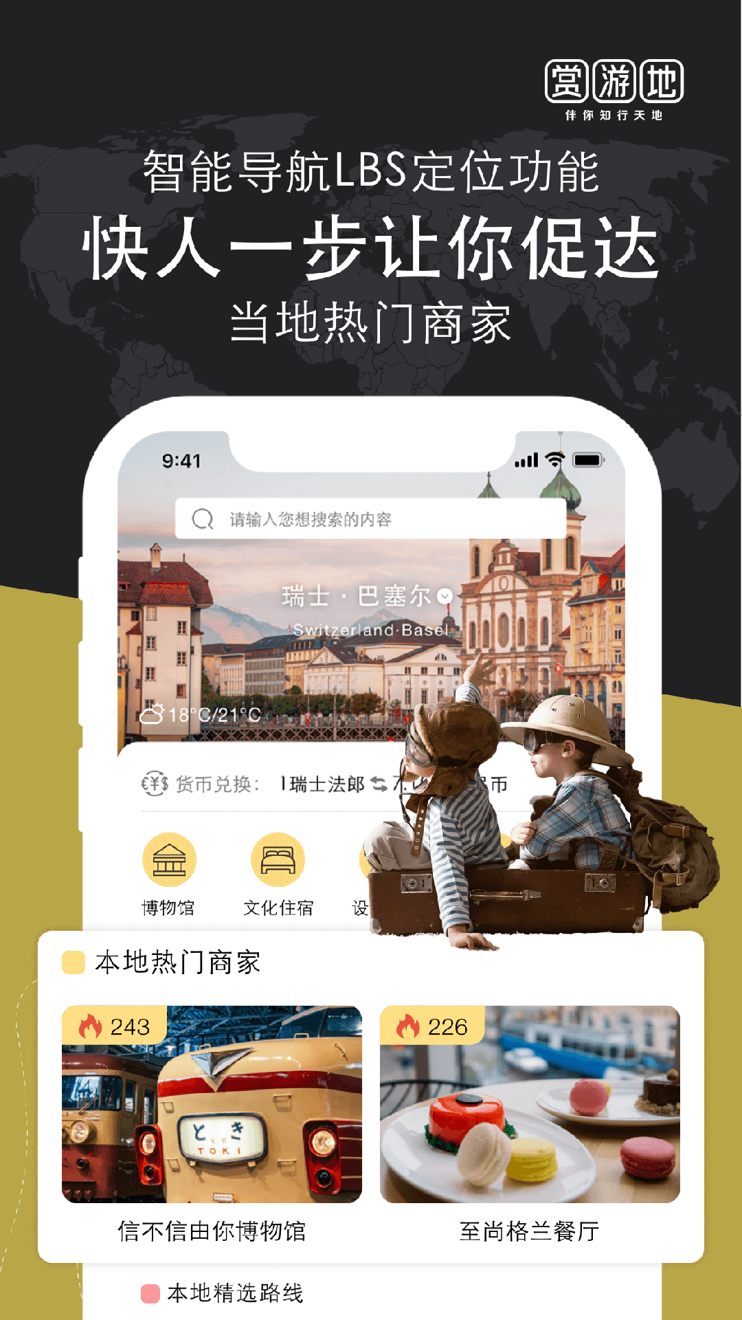 赏游截图3