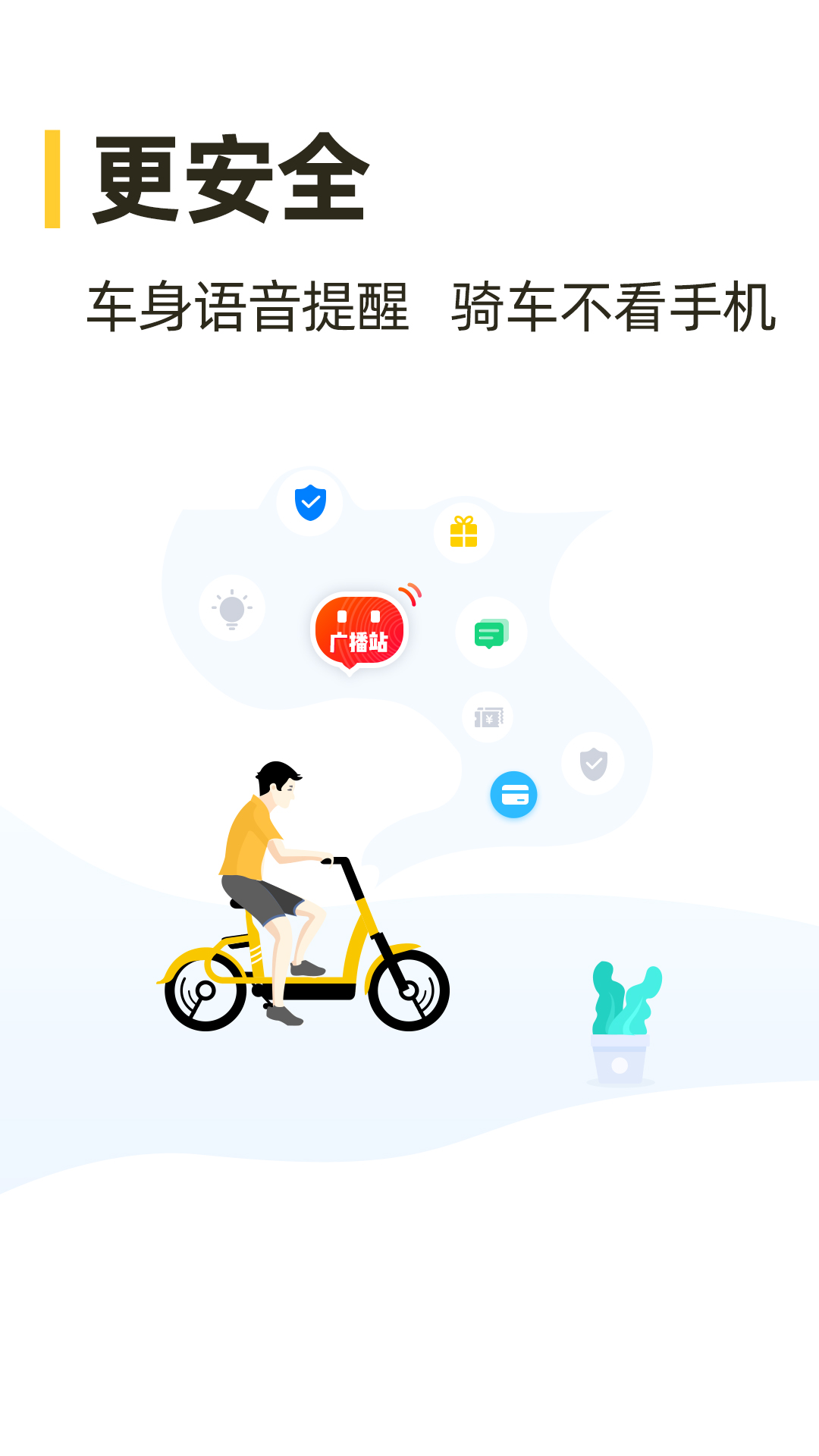 松果出行v4.29.2截图5