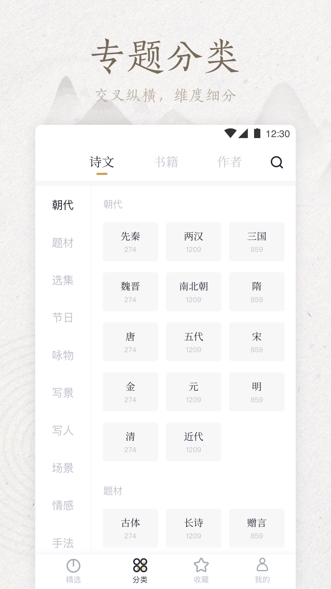 典读v1.3.8截图5