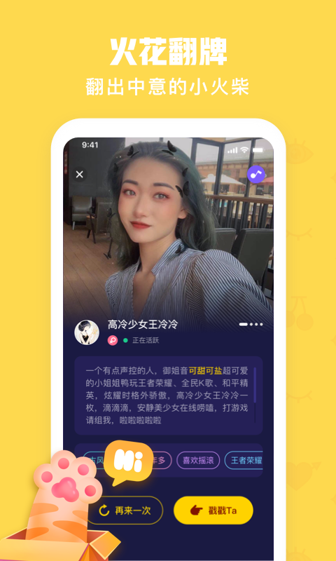 火花Chatv2.6.5截图2