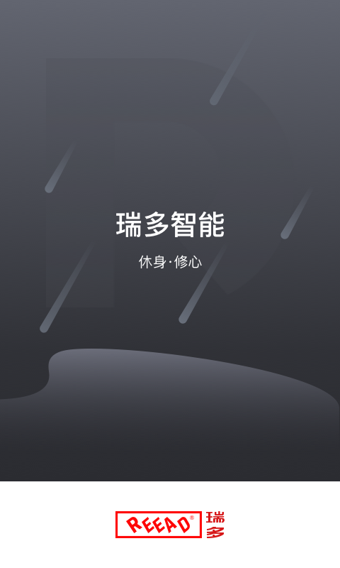 瑞多v3.1.5截图1