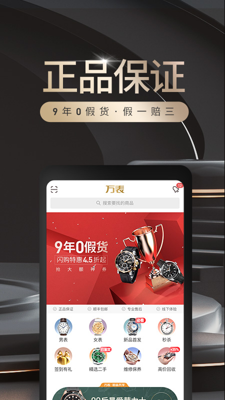 万表v3.9.1截图2