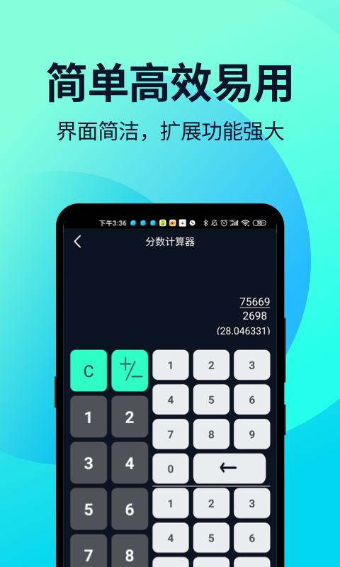 语音人工智能计算器v2.0.0截图2