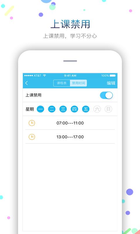 Fwatchv3.9.12截图4