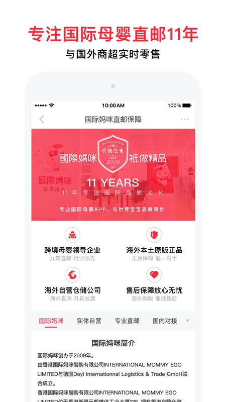 国际妈咪v5.1.5截图4