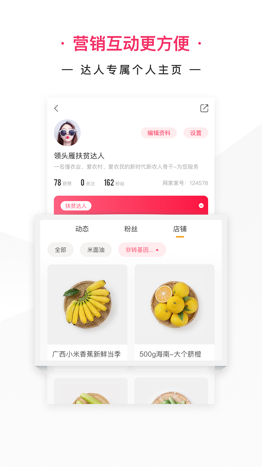 网家家商家版v2.0.0截图3